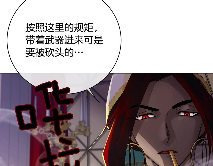 《King's Maker》第18话 无条件追随 第4页