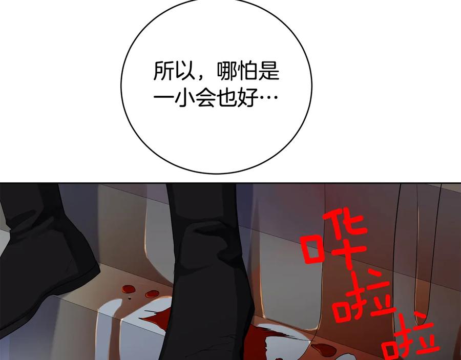 《King's Maker》第18话 无条件追随 第51页