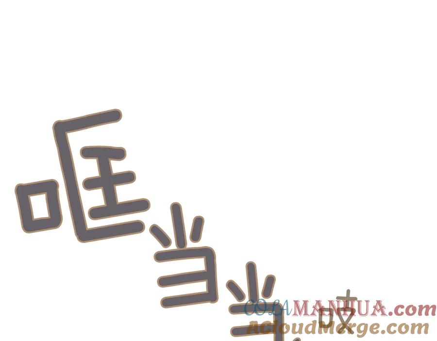 《King's Maker》第18话 无条件追随 第149页