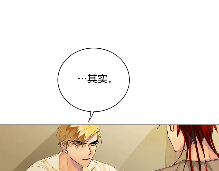 《King's Maker》第18话 无条件追随 第19页