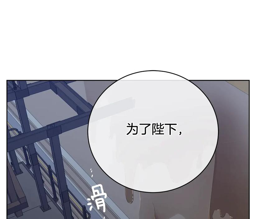 《King's Maker》第18话 无条件追随 第47页