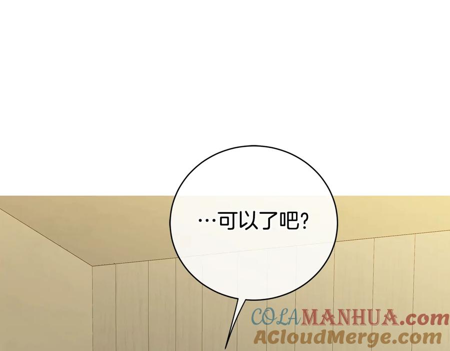 《King's Maker》第18话 无条件追随 第57页