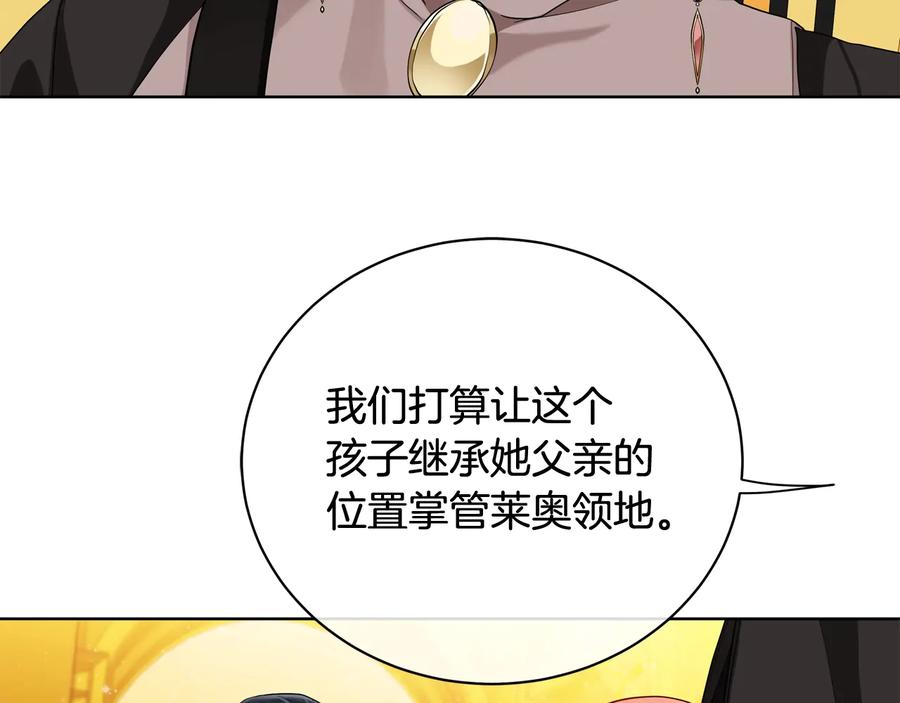 《King's Maker》第19话 误会大了 第92页