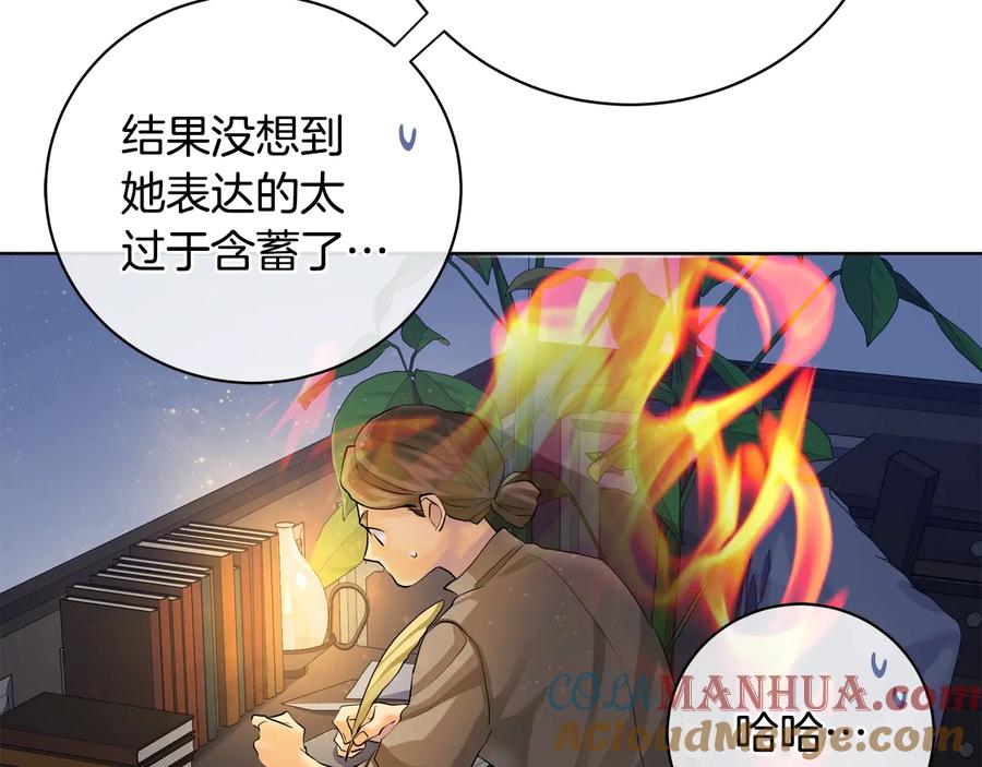 《King's Maker》第19话 误会大了 第41页