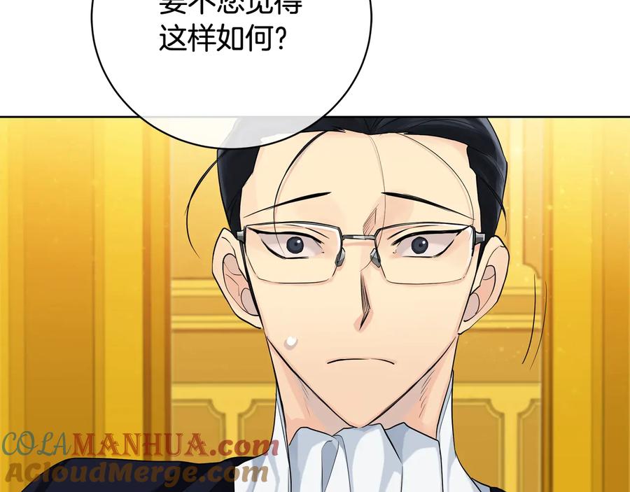 《King's Maker》第19话 误会大了 第133页