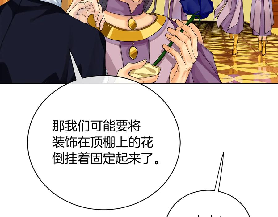 《King's Maker》第19话 误会大了 第32页