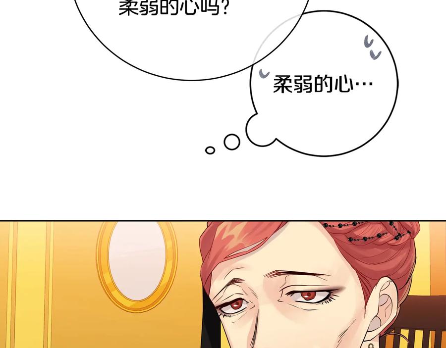 《King's Maker》第19话 误会大了 第131页