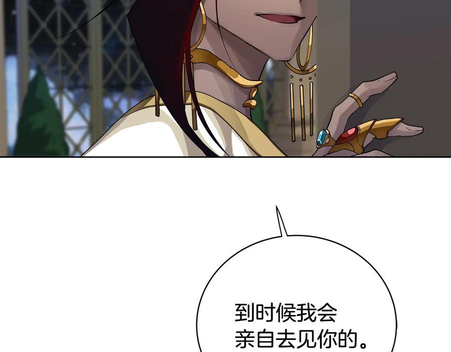《King's Maker》第19话 误会大了 第22页