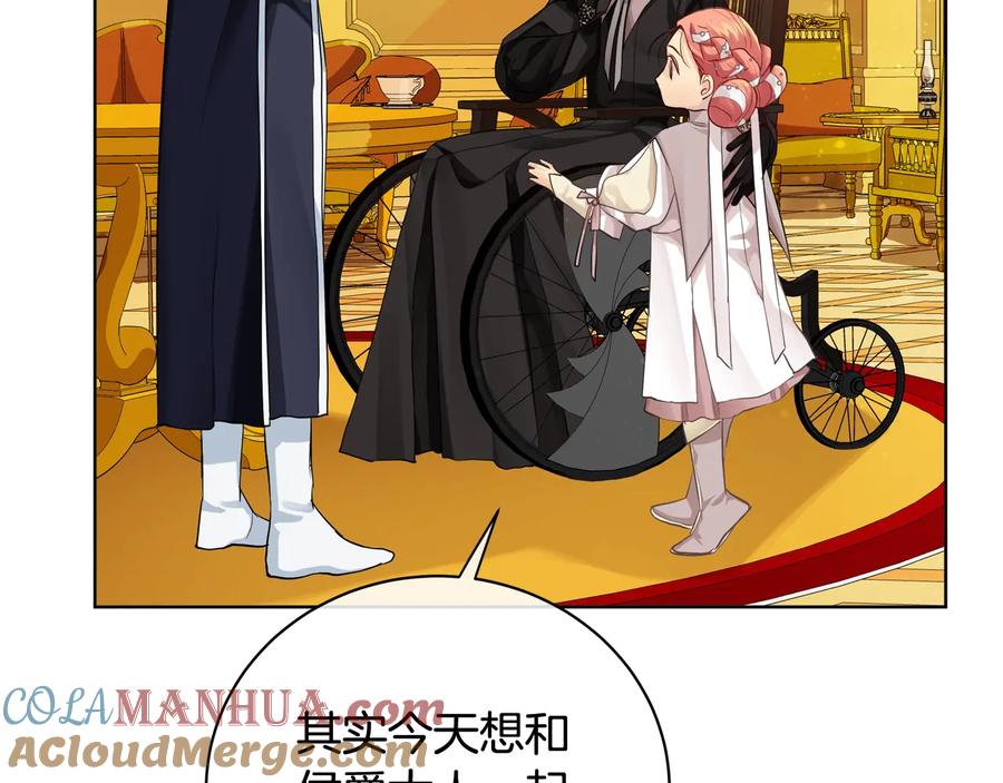 《King's Maker》第19话 误会大了 第81页