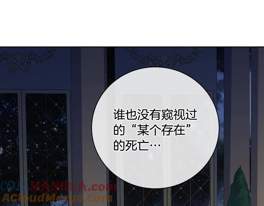 《King's Maker》第19话 误会大了 第9页