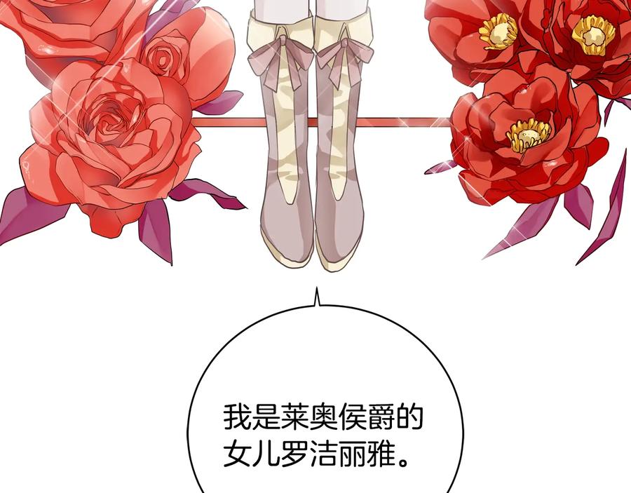 《King's Maker》第19话 误会大了 第66页
