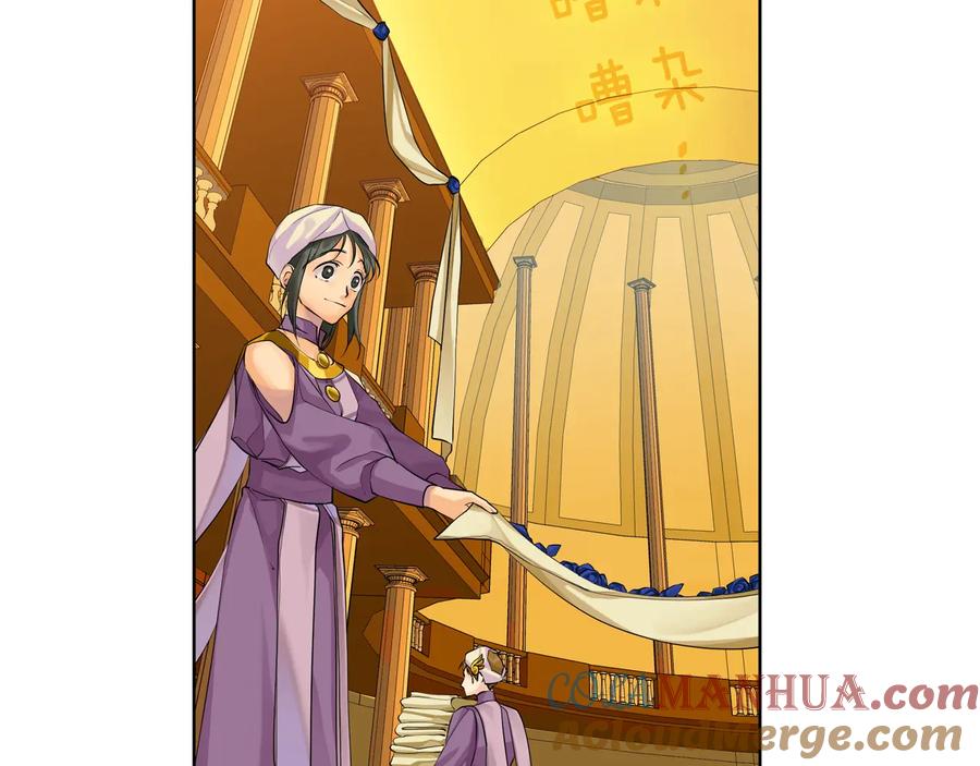 《King's Maker》第19话 误会大了 第29页