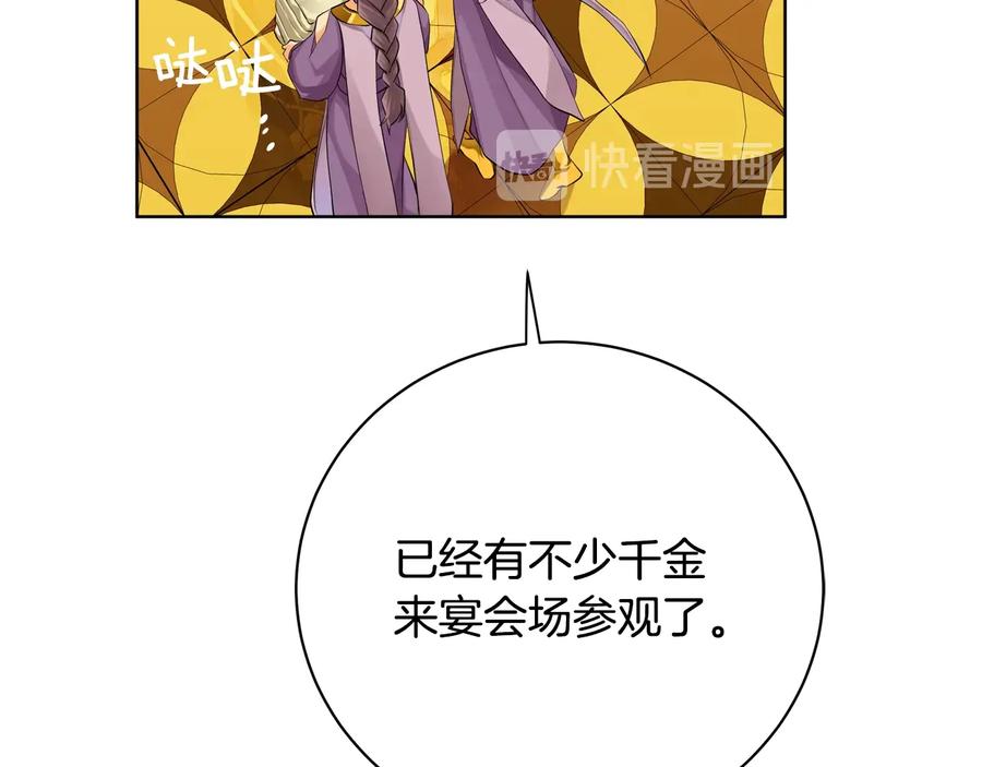 《King's Maker》第19话 误会大了 第35页