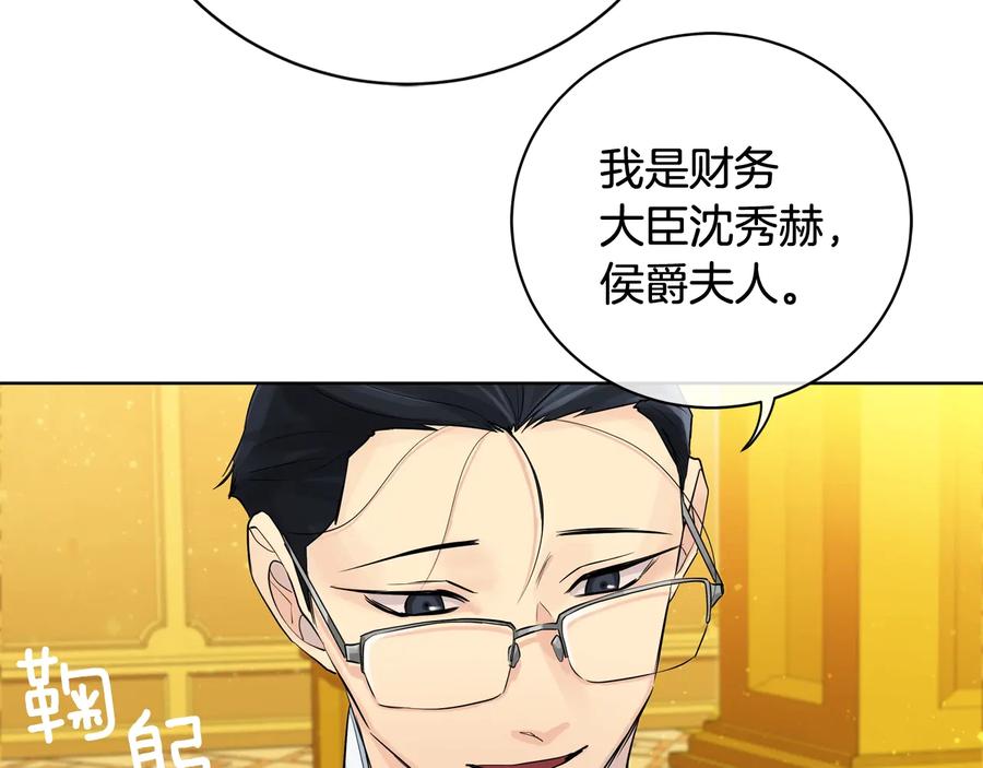《King's Maker》第19话 误会大了 第78页