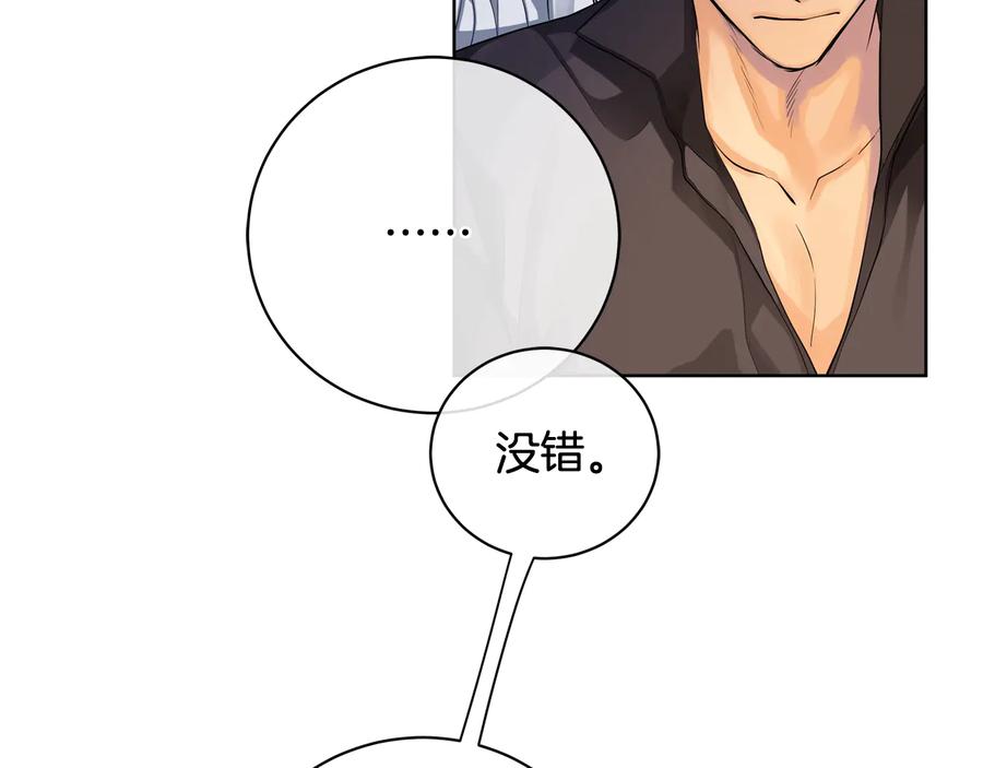 《King's Maker》第19话 误会大了 第4页