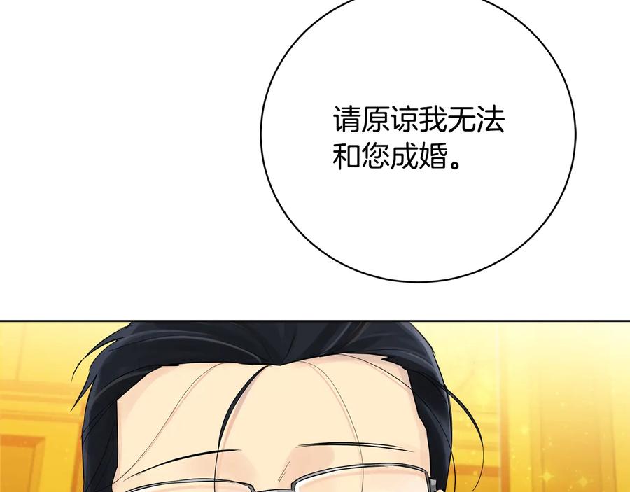 《King's Maker》第19话 误会大了 第120页