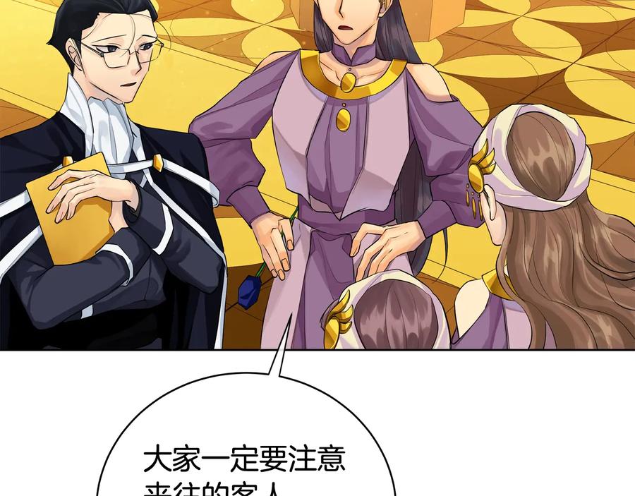 《King's Maker》第19话 误会大了 第44页