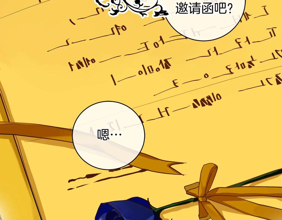 《King's Maker》第19话 误会大了 第39页