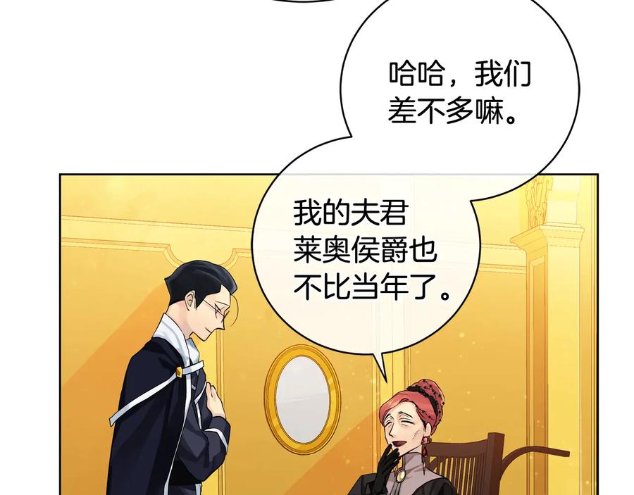 《King's Maker》第19话 误会大了 第80页