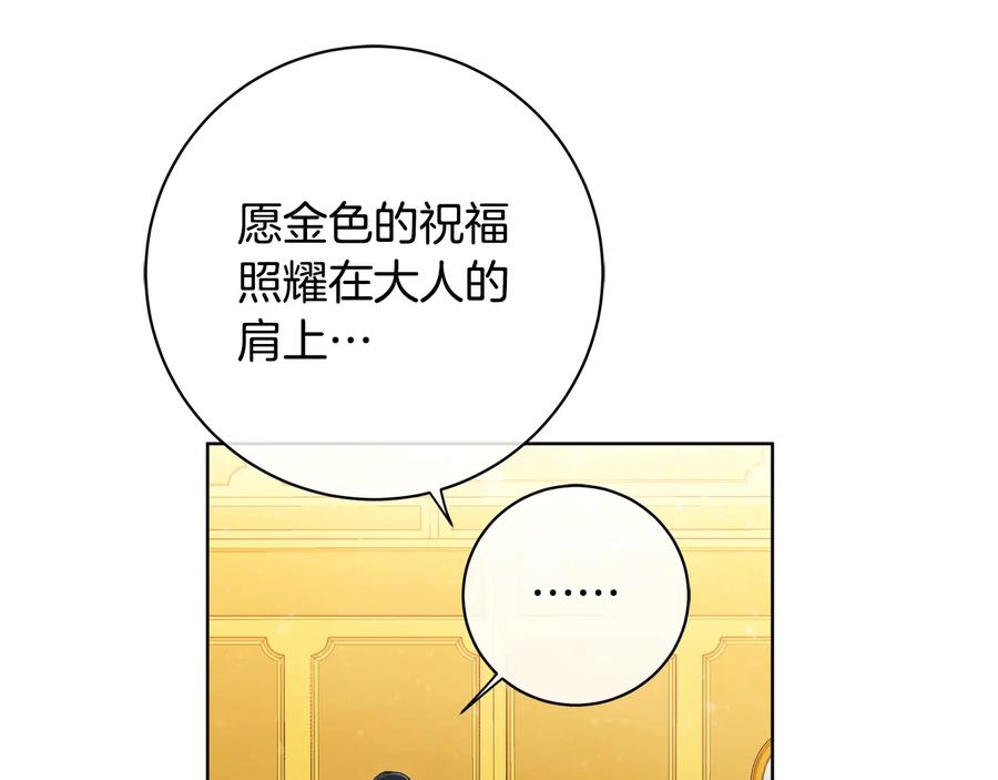《King's Maker》第19话 误会大了 第68页