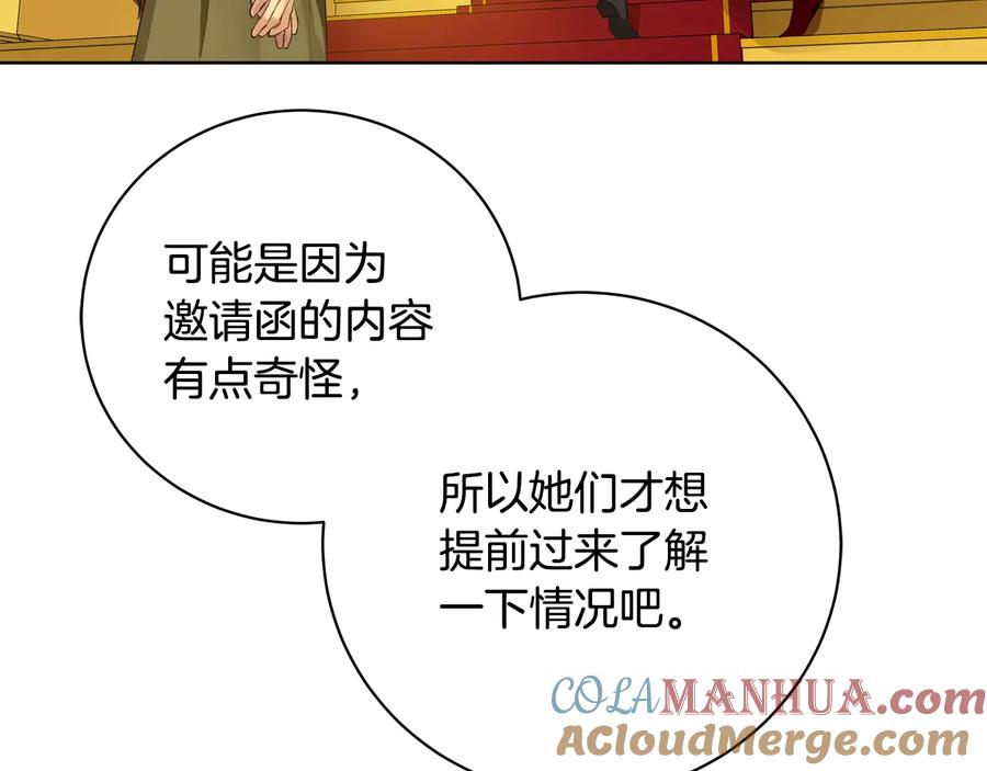 《King's Maker》第19话 误会大了 第37页