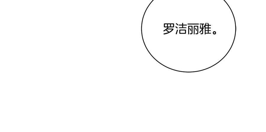 《King's Maker》第19话 误会大了 第127页