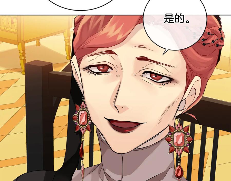 《King's Maker》第19话 误会大了 第91页