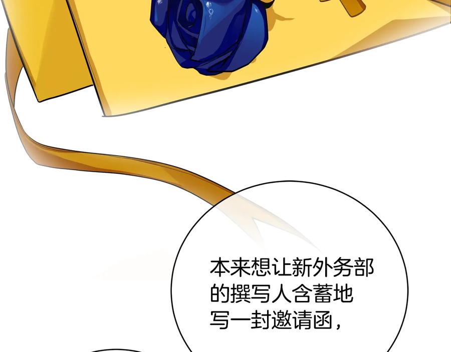《King's Maker》第19话 误会大了 第40页