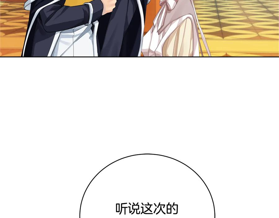 《King's Maker》第19话 误会大了 第55页