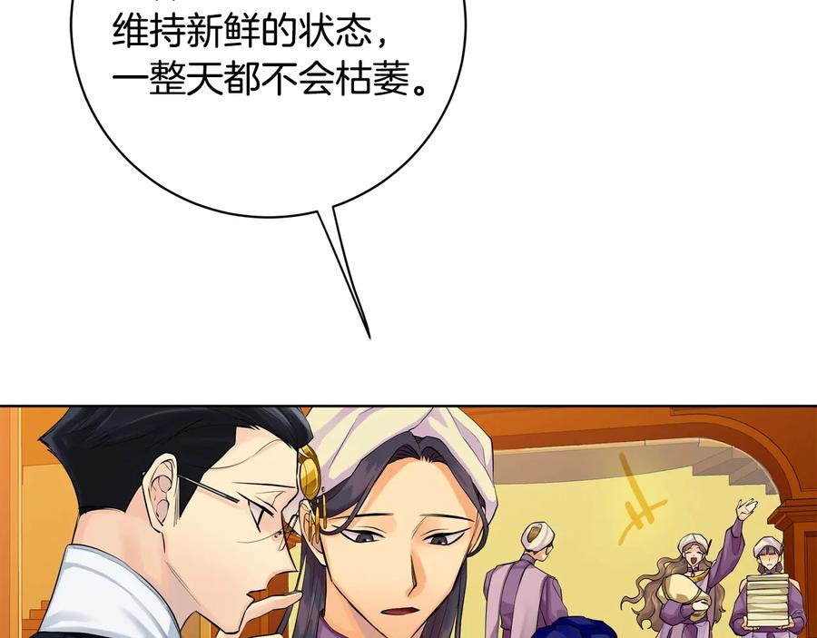 《King's Maker》第19话 误会大了 第31页