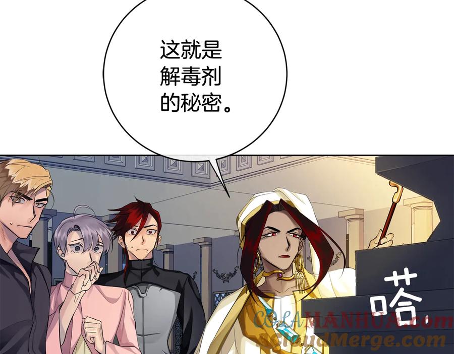 《King's Maker》第19话 误会大了 第5页
