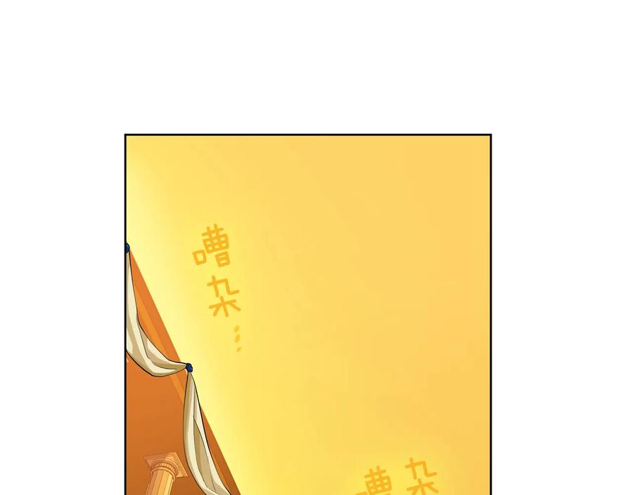 《King's Maker》第19话 误会大了 第28页