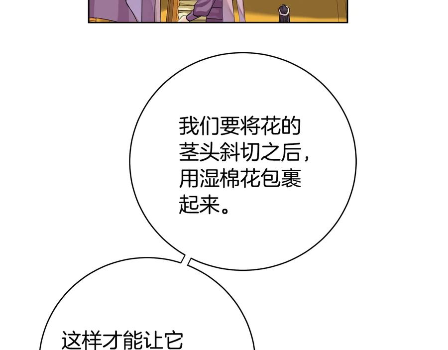 《King's Maker》第19话 误会大了 第30页
