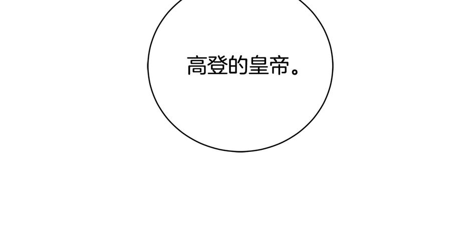 《King's Maker》第19话 误会大了 第24页
