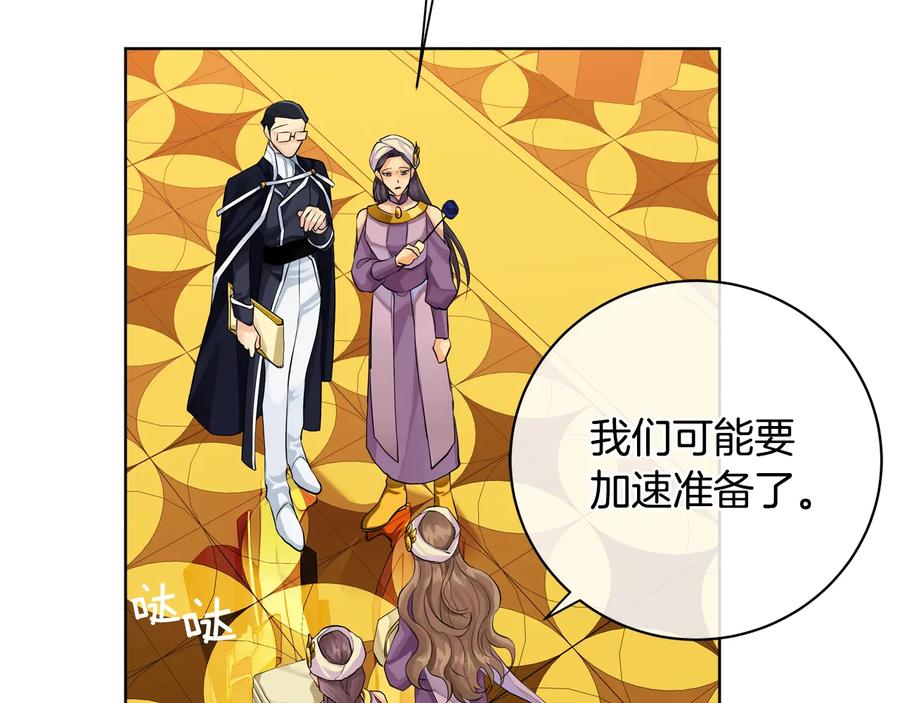 《King's Maker》第19话 误会大了 第34页