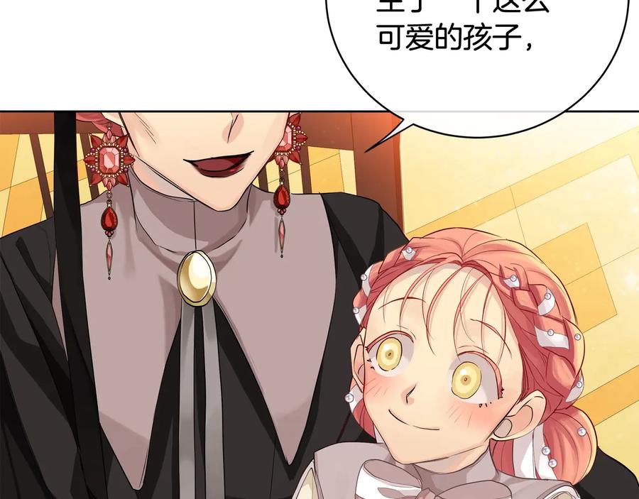 《King's Maker》第19话 误会大了 第84页