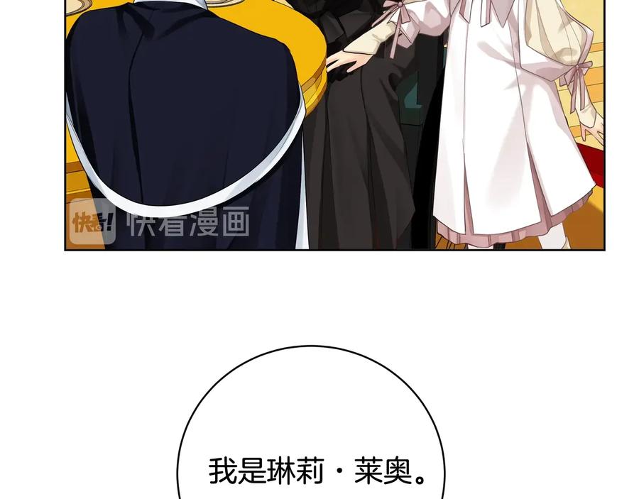 《King's Maker》第19话 误会大了 第75页