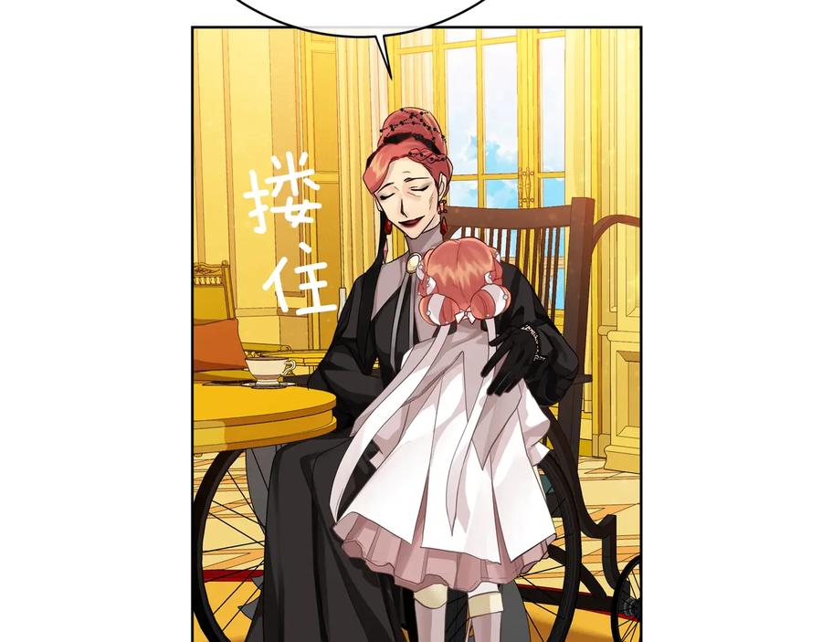 《King's Maker》第19话 误会大了 第135页