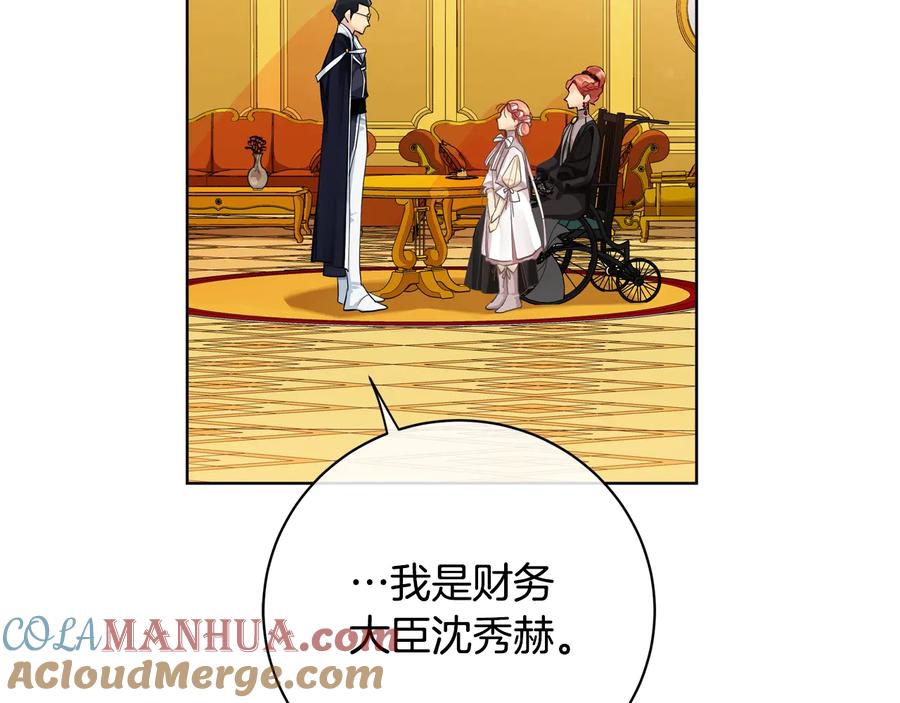《King's Maker》第19话 误会大了 第69页