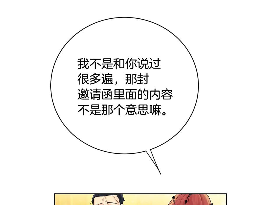 《King's Maker》第19话 误会大了 第128页