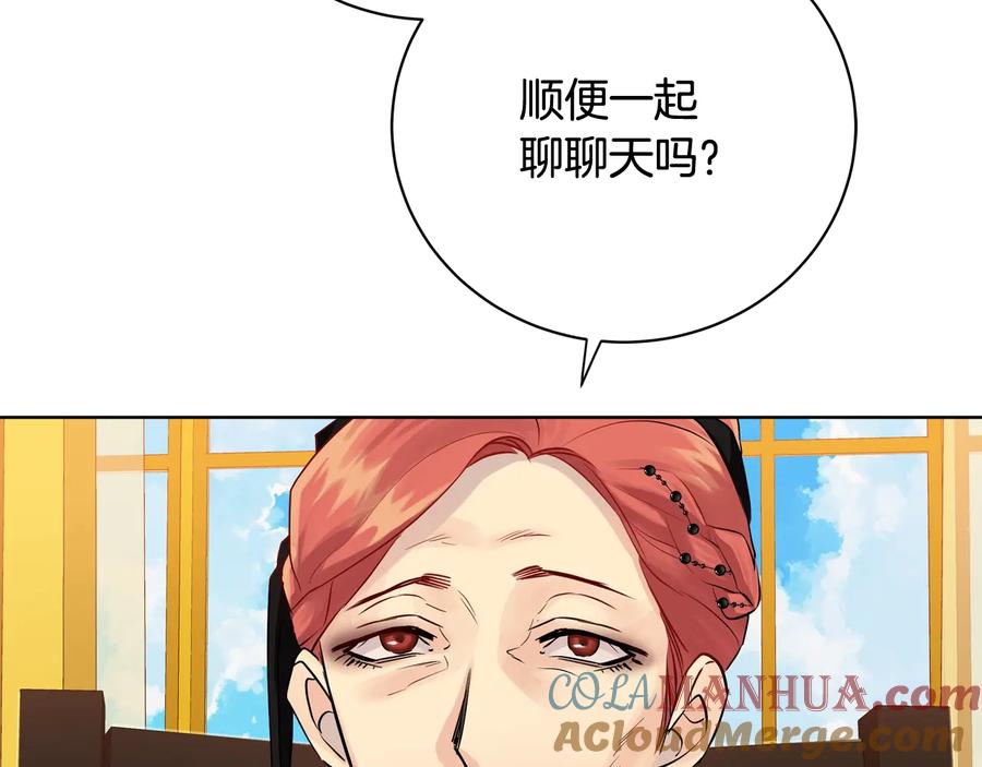 《King's Maker》第19话 误会大了 第137页