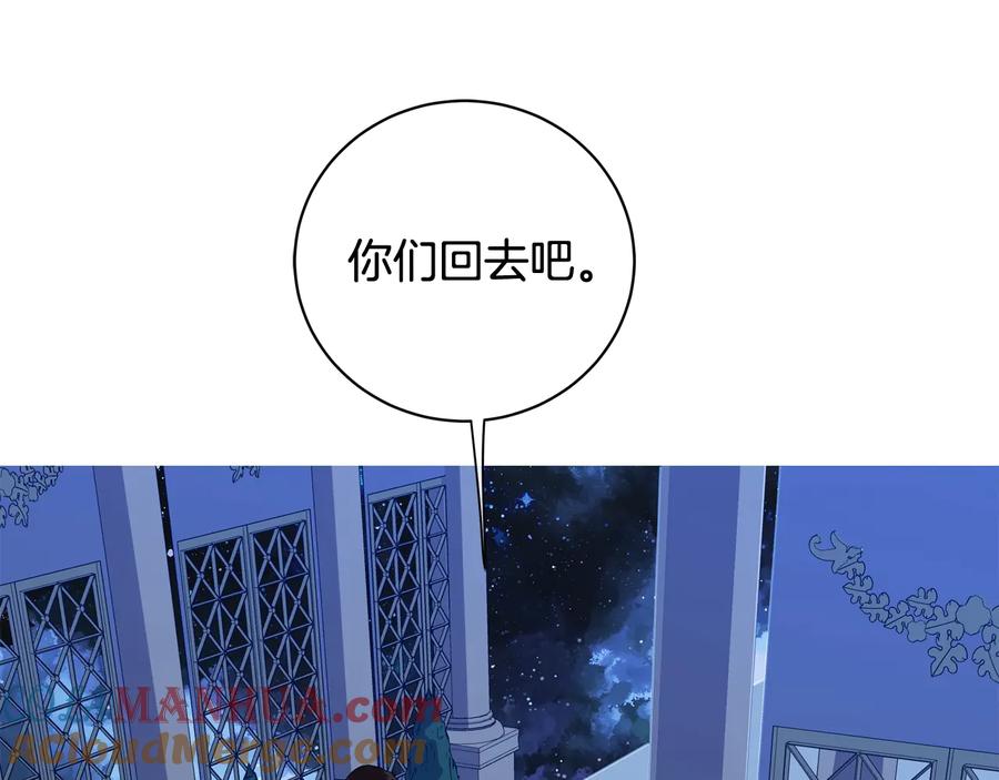 《King's Maker》第19话 误会大了 第17页