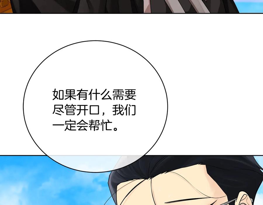 《King's Maker》第20话 新的朋友 第35页
