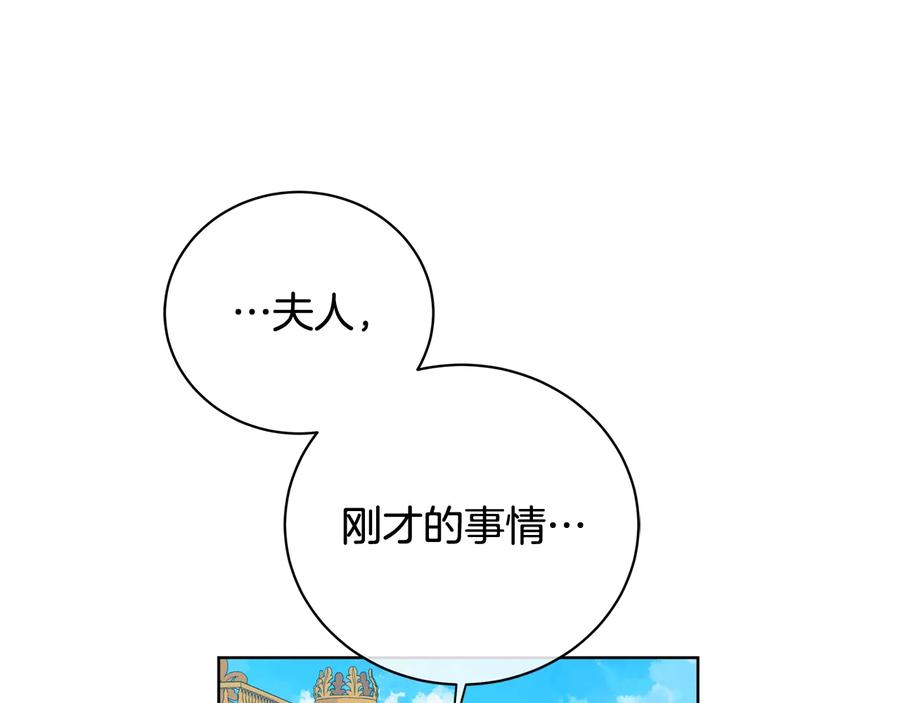 《King's Maker》第20话 新的朋友 第38页