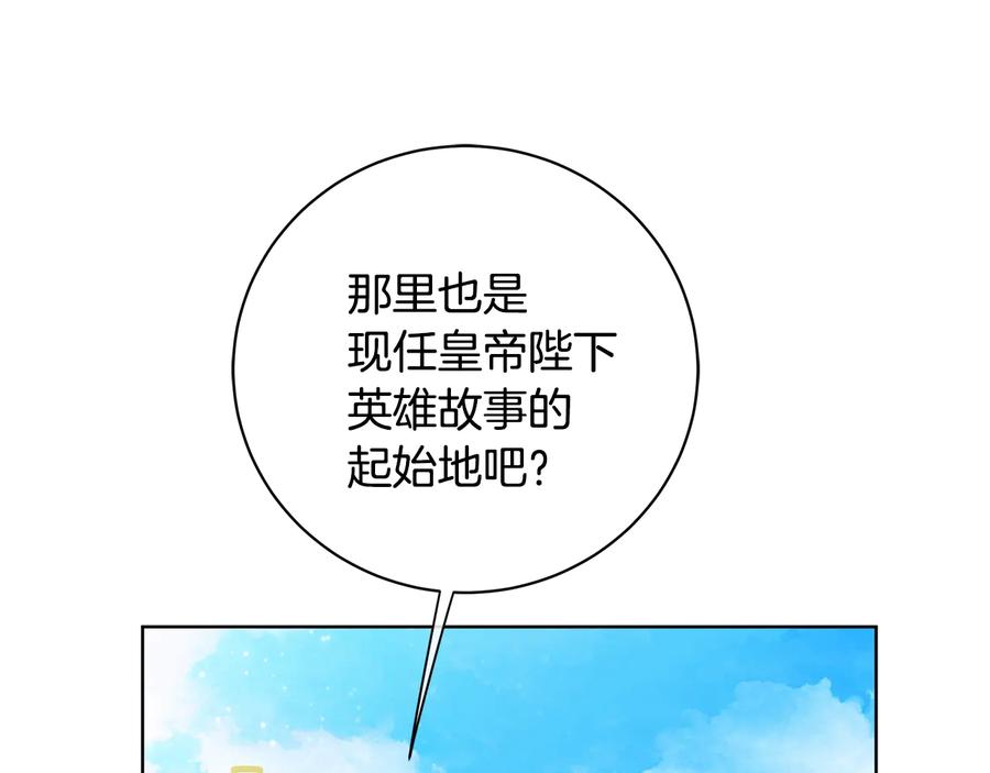 《King's Maker》第20话 新的朋友 第22页