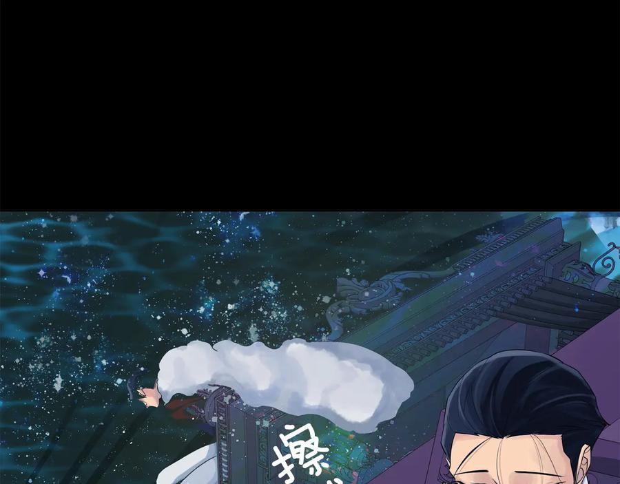 《King's Maker》第20话 新的朋友 第138页