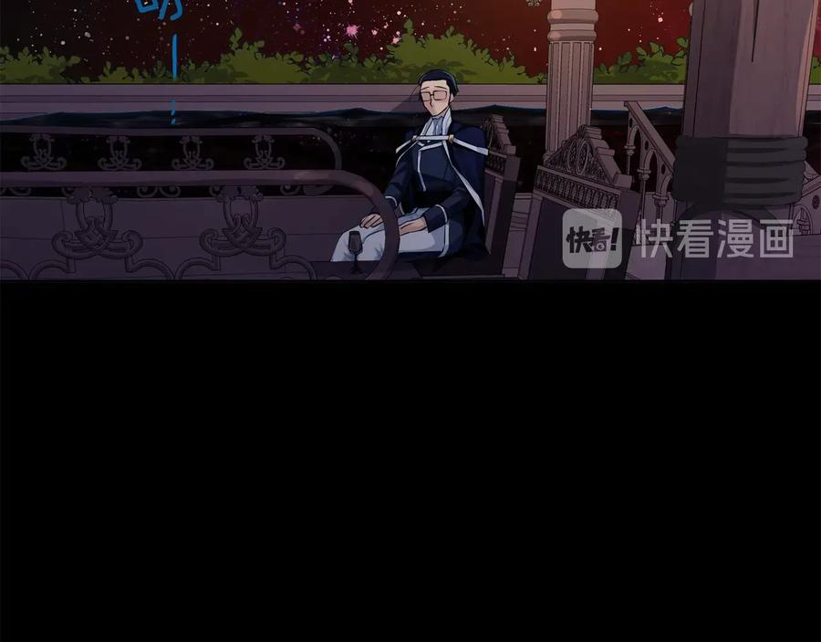 《King's Maker》第20话 新的朋友 第130页
