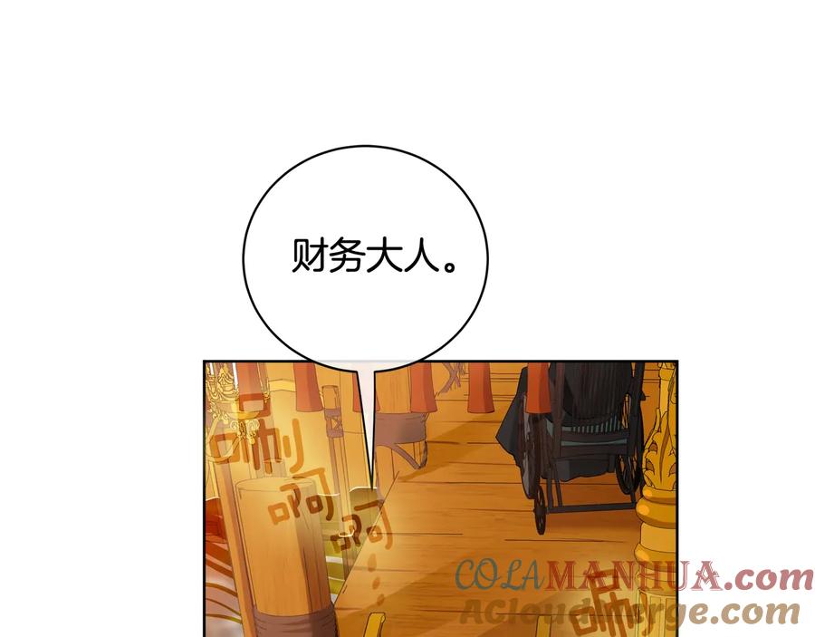 《King's Maker》第20话 新的朋友 第97页