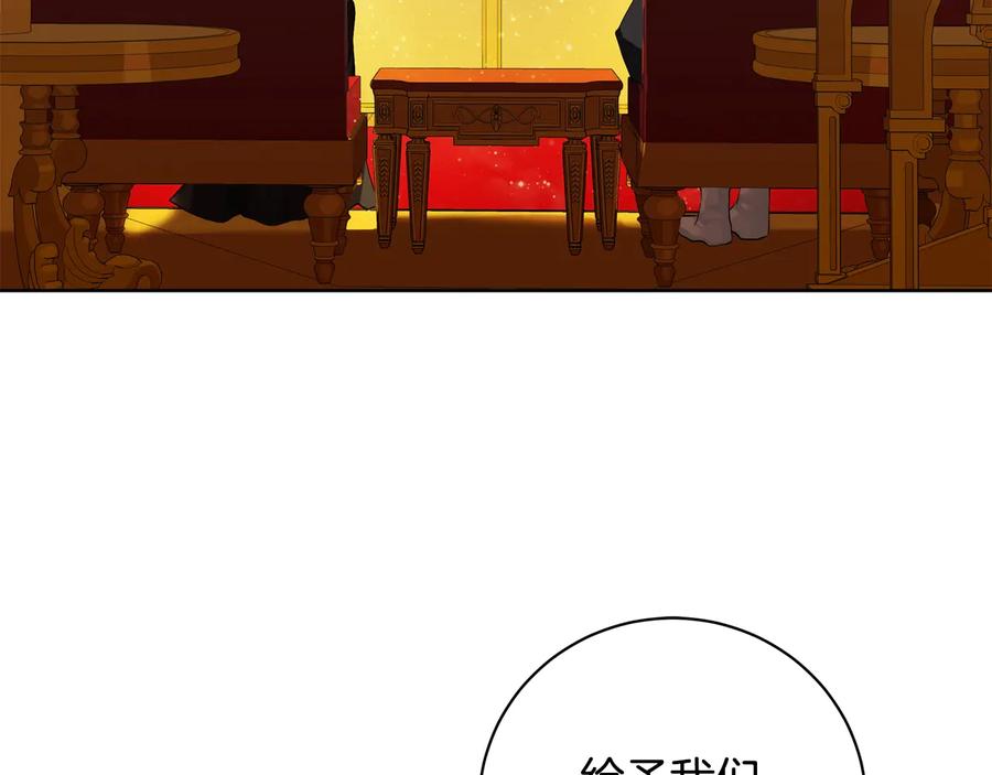 《King's Maker》第20话 新的朋友 第87页