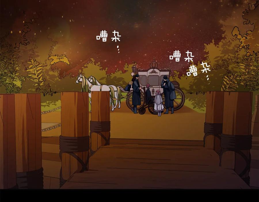 《King's Maker》第20话 新的朋友 第128页